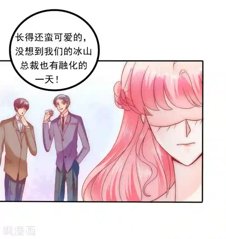 冰山总裁的冒牌新娘第84话 我对你好是应该的！