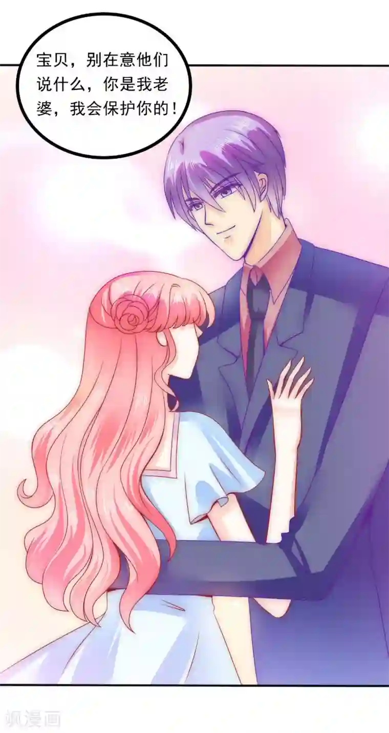 冰山总裁的冒牌新娘第84话 我对你好是应该的！