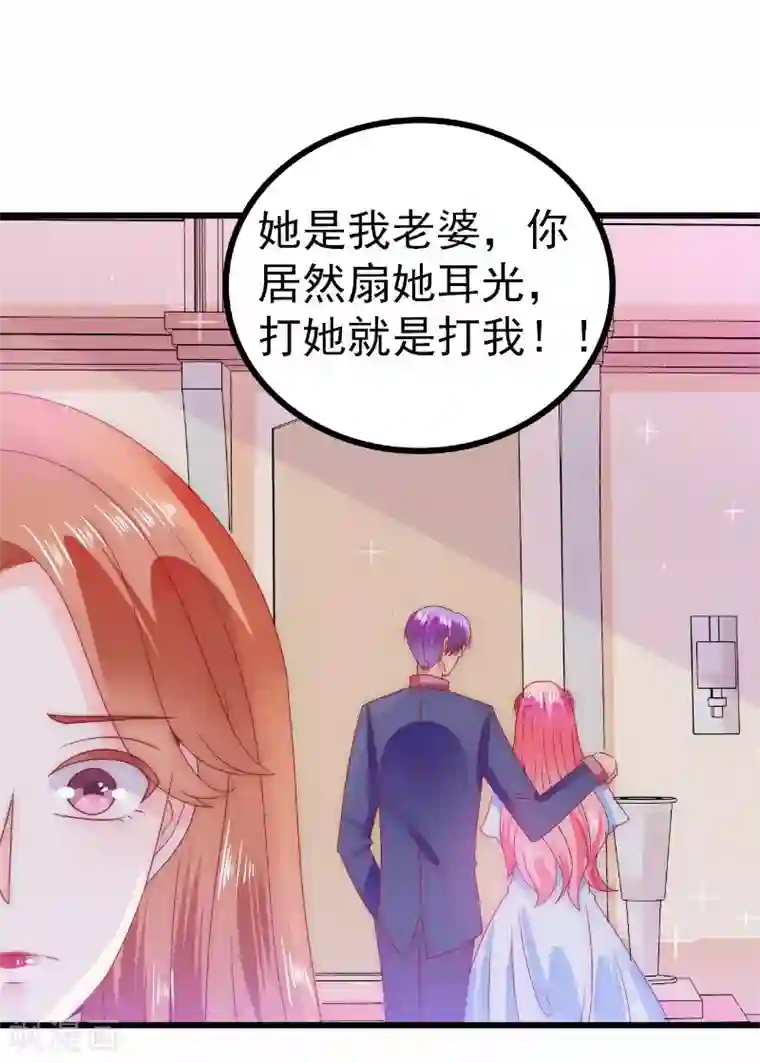 冰山总裁的冒牌新娘第85话 南亦宸你这个变态