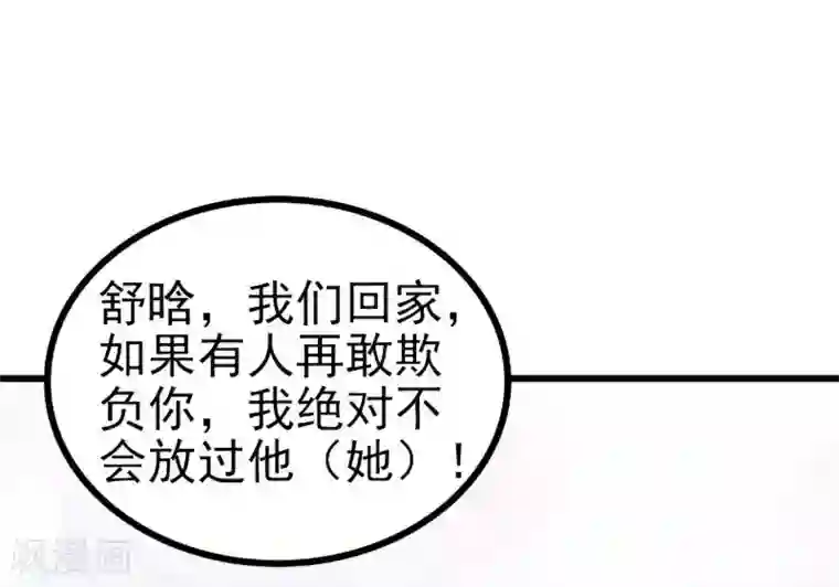 冰山总裁的冒牌新娘第85话 南亦宸你这个变态