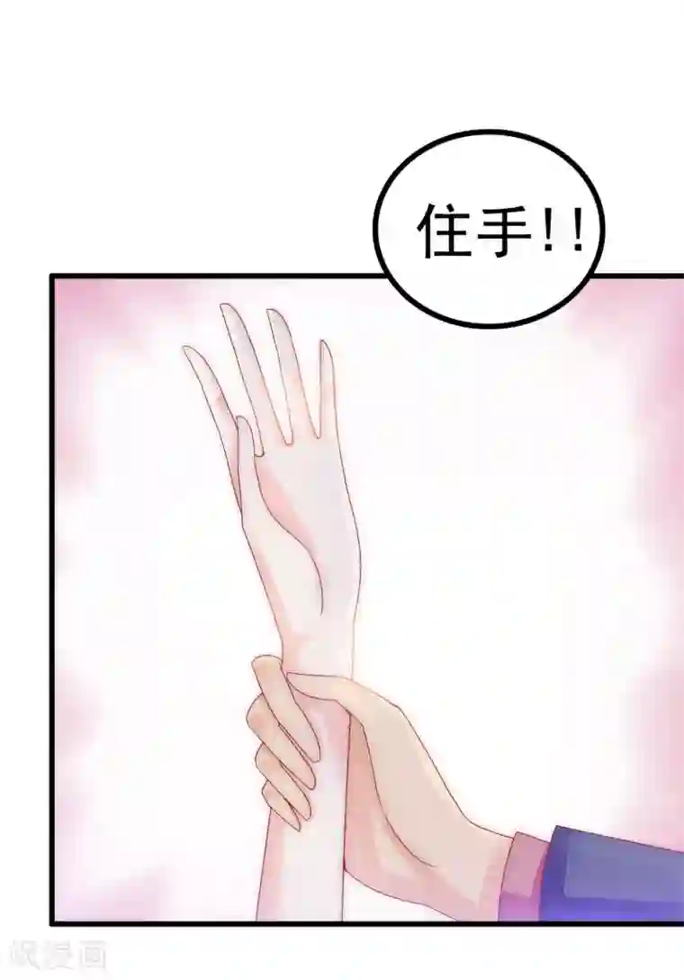 冰山总裁的冒牌新娘第85话 南亦宸你这个变态