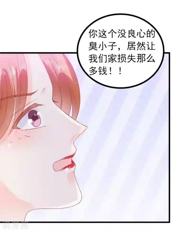 冰山总裁的冒牌新娘第85话 南亦宸你这个变态