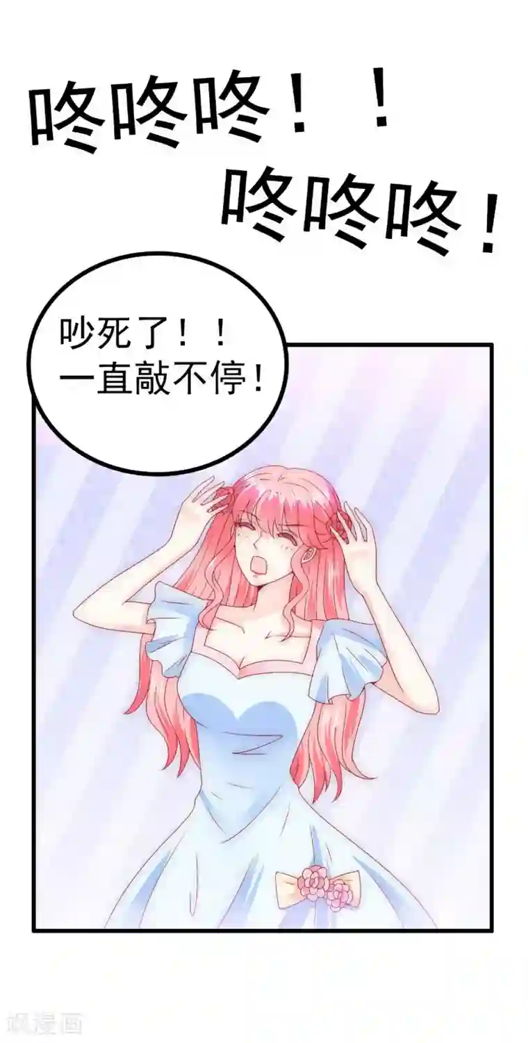 冰山总裁的冒牌新娘第86话 莫名其妙很想吐？
