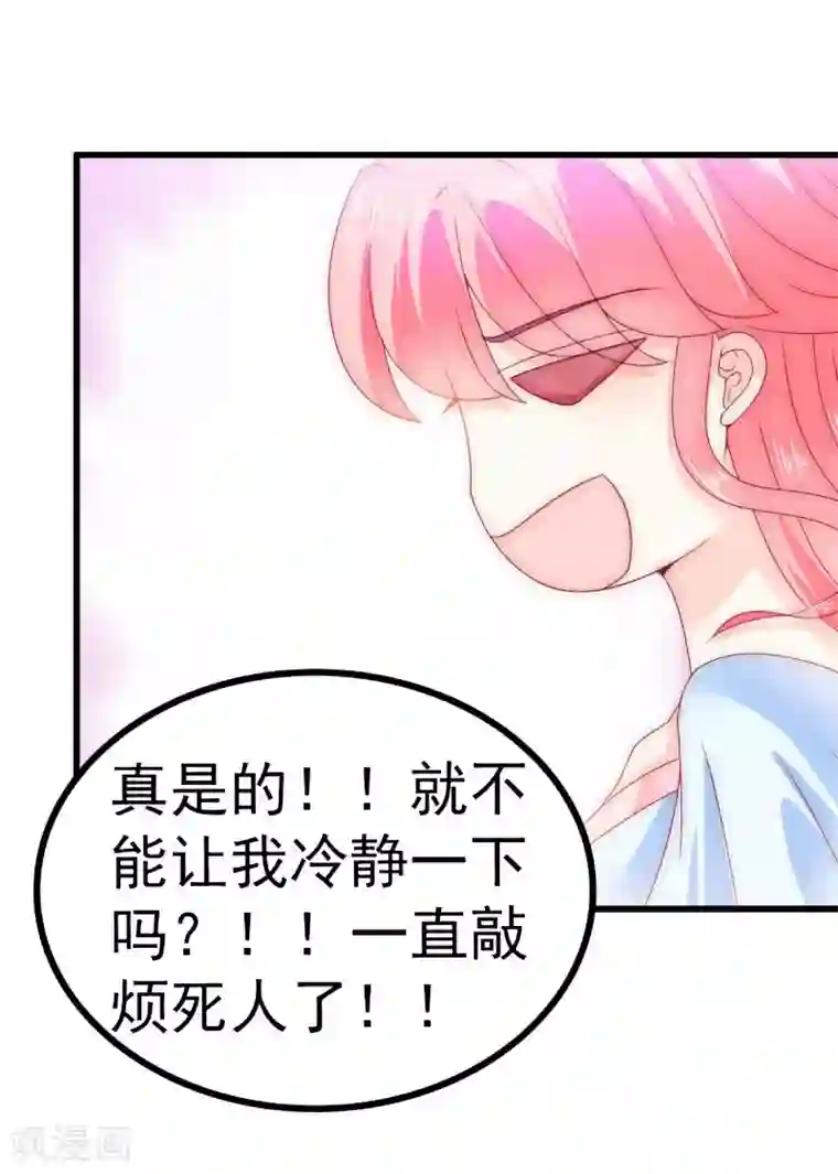 冰山总裁的冒牌新娘第86话 莫名其妙很想吐？