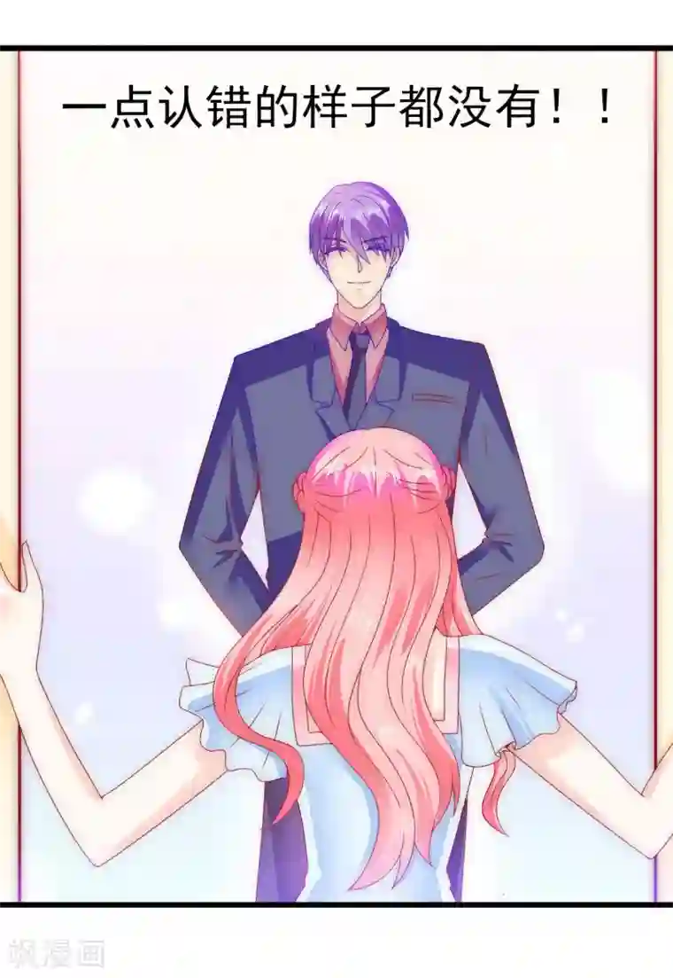 冰山总裁的冒牌新娘第86话 莫名其妙很想吐？