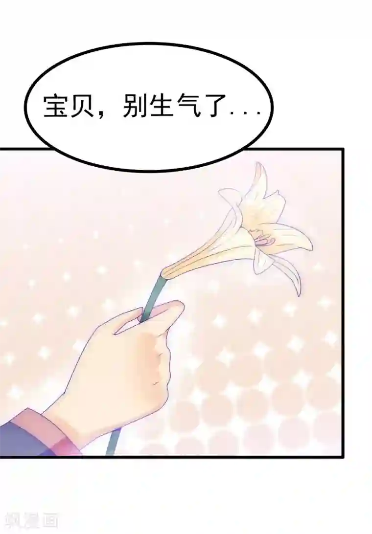 冰山总裁的冒牌新娘第86话 莫名其妙很想吐？