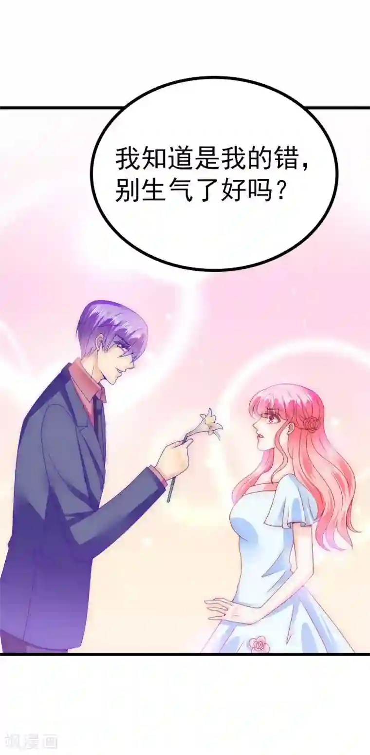 冰山总裁的冒牌新娘第86话 莫名其妙很想吐？