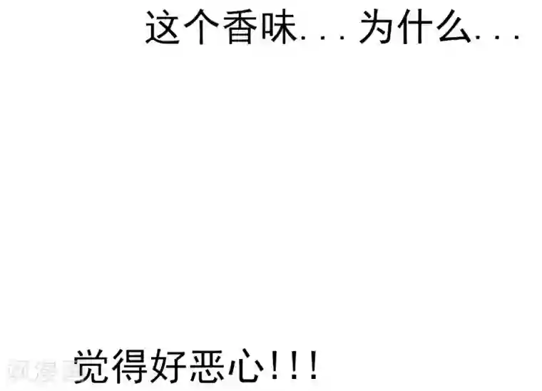 冰山总裁的冒牌新娘第86话 莫名其妙很想吐？