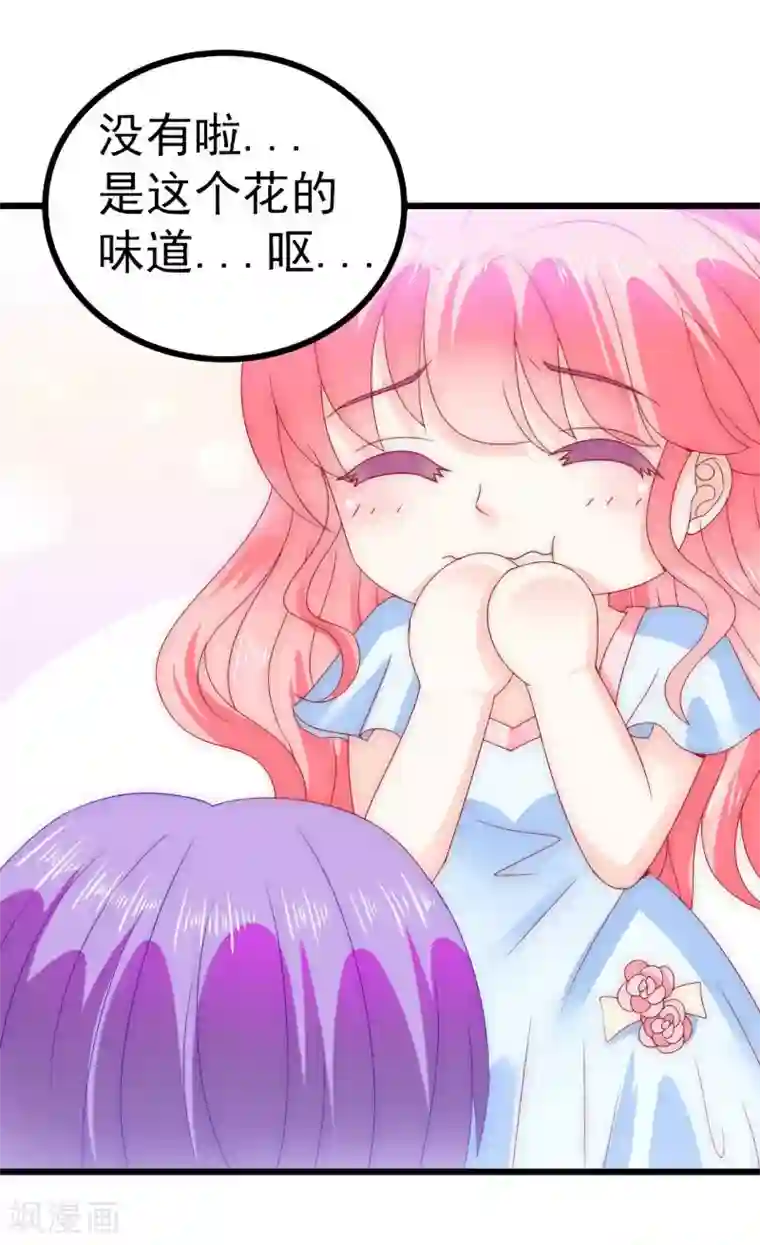 冰山总裁的冒牌新娘第86话 莫名其妙很想吐？