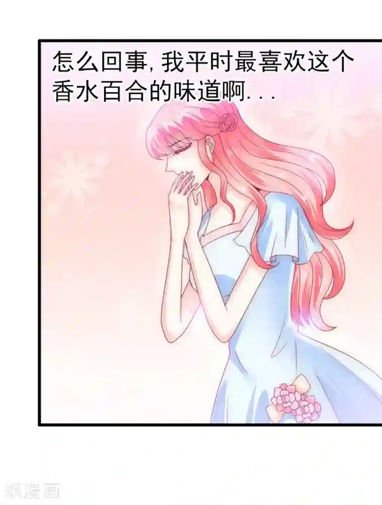 冰山总裁的冒牌新娘第86话 莫名其妙很想吐？