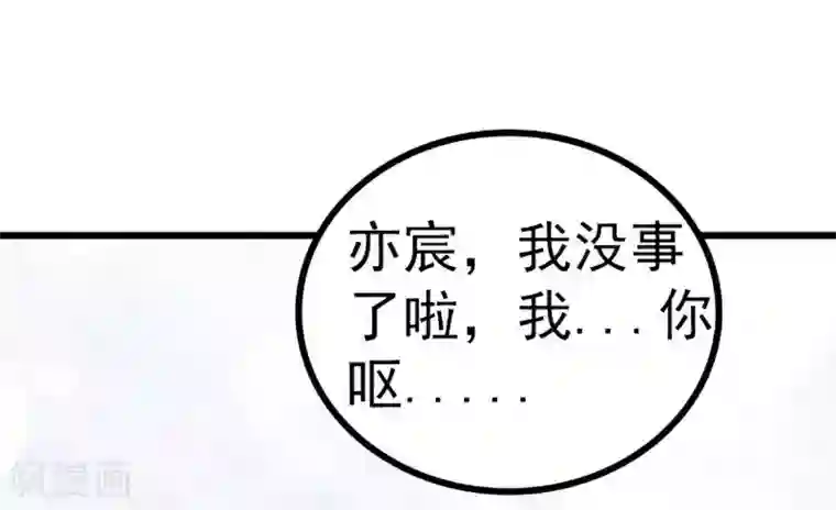 冰山总裁的冒牌新娘第86话 莫名其妙很想吐？