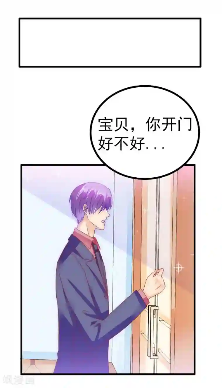 冰山总裁的冒牌新娘第86话 莫名其妙很想吐？