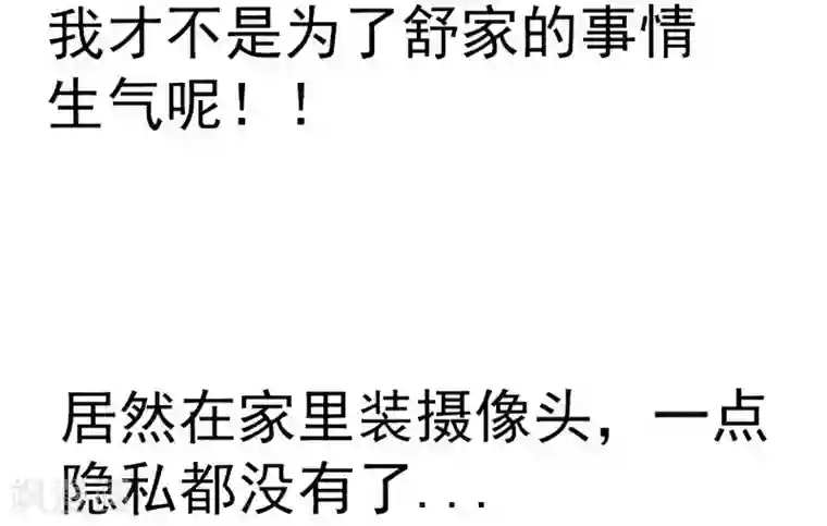 冰山总裁的冒牌新娘第86话 莫名其妙很想吐？