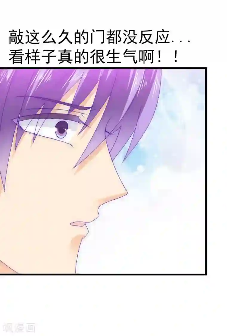 冰山总裁的冒牌新娘第86话 莫名其妙很想吐？