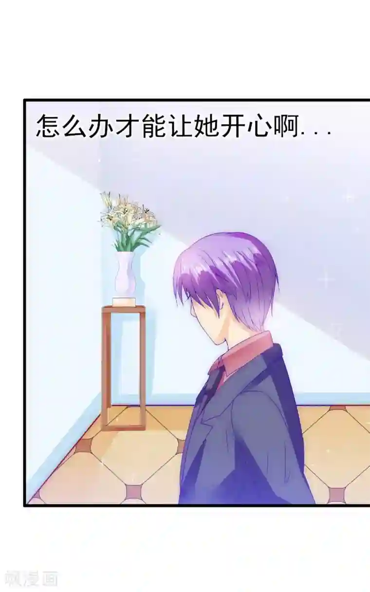 冰山总裁的冒牌新娘第86话 莫名其妙很想吐？