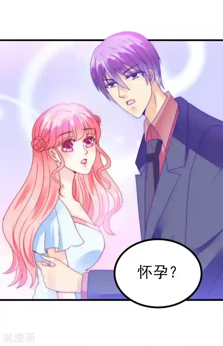 冰山总裁的冒牌新娘第87话 舒晗怀孕了？！