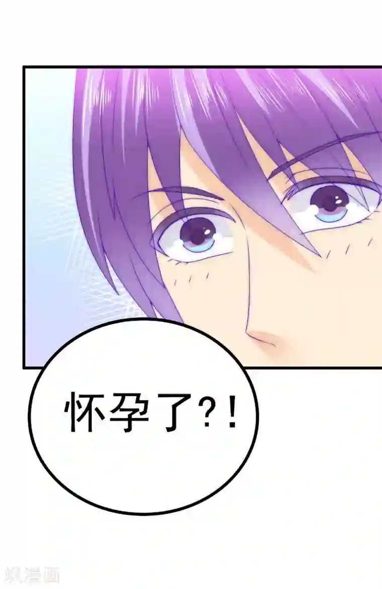 冰山总裁的冒牌新娘第87话 舒晗怀孕了？！