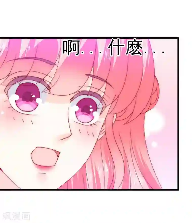 冰山总裁的冒牌新娘第87话 舒晗怀孕了？！