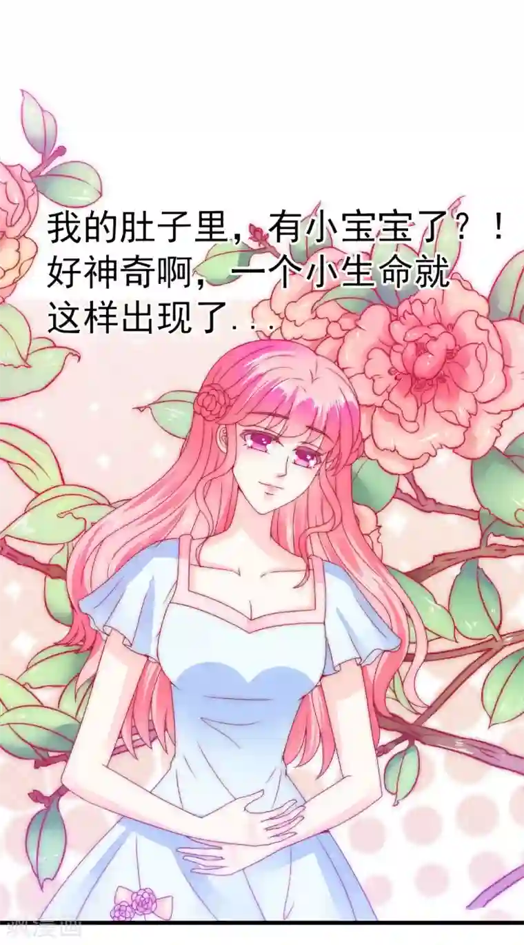 冰山总裁的冒牌新娘第87话 舒晗怀孕了？！