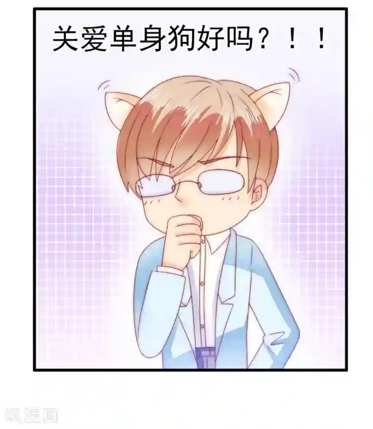 冰山总裁的冒牌新娘第87话 舒晗怀孕了？！