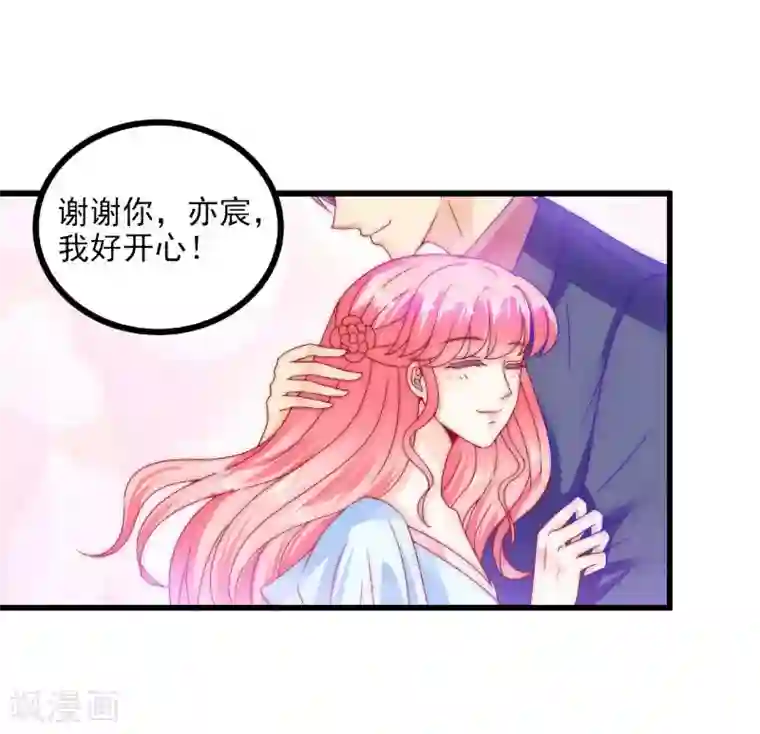 冰山总裁的冒牌新娘第87话 舒晗怀孕了？！