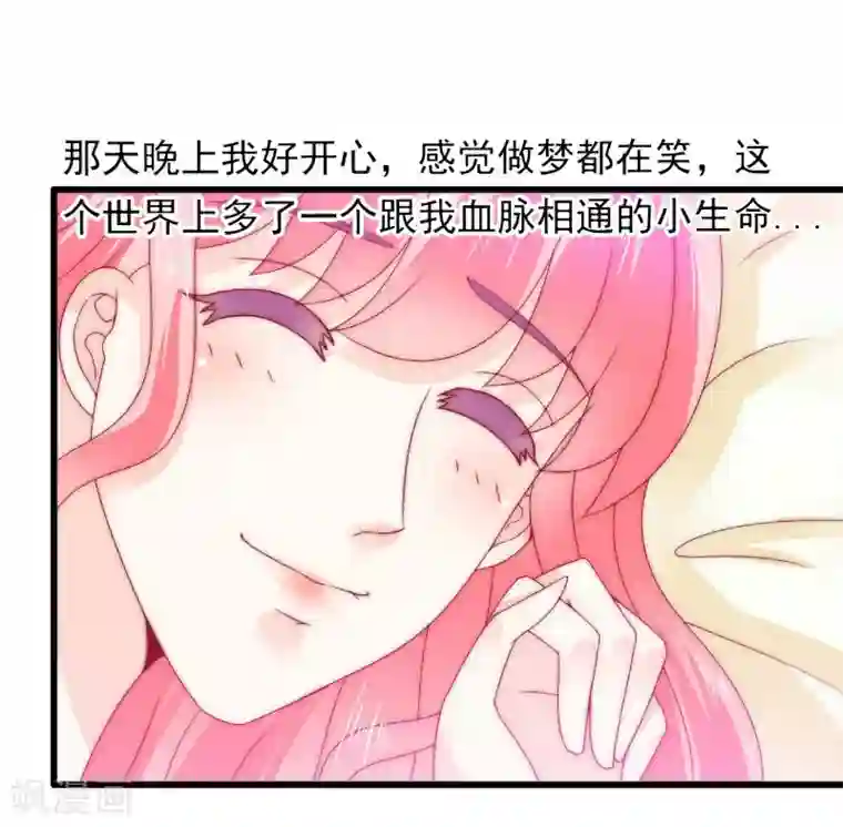 冰山总裁的冒牌新娘第87话 舒晗怀孕了？！