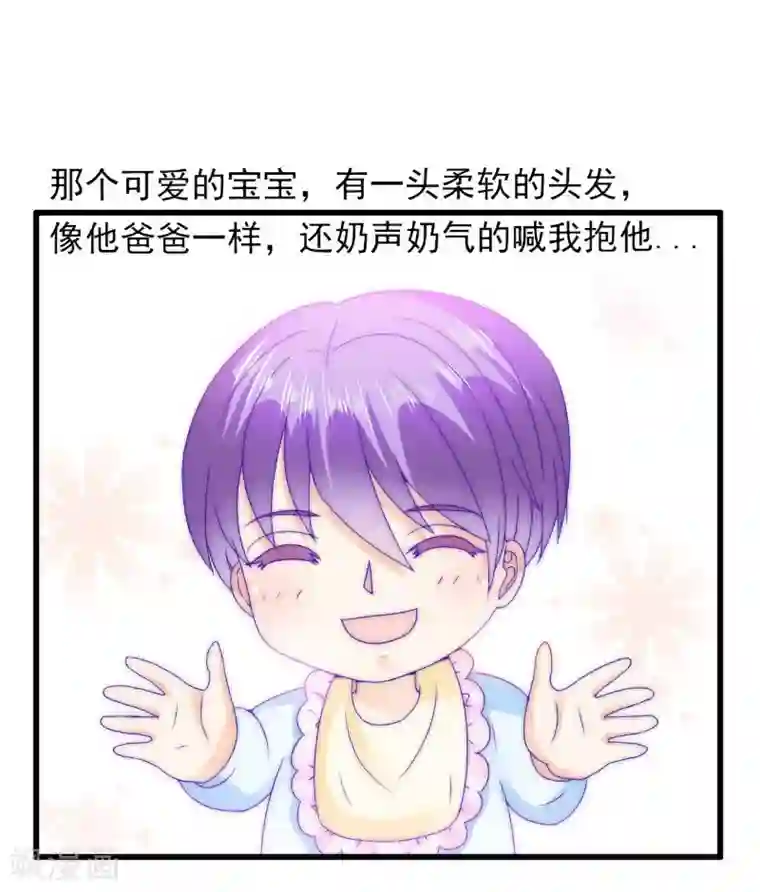 冰山总裁的冒牌新娘第87话 舒晗怀孕了？！