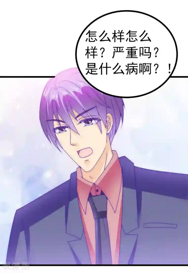 冰山总裁的冒牌新娘第87话 舒晗怀孕了？！