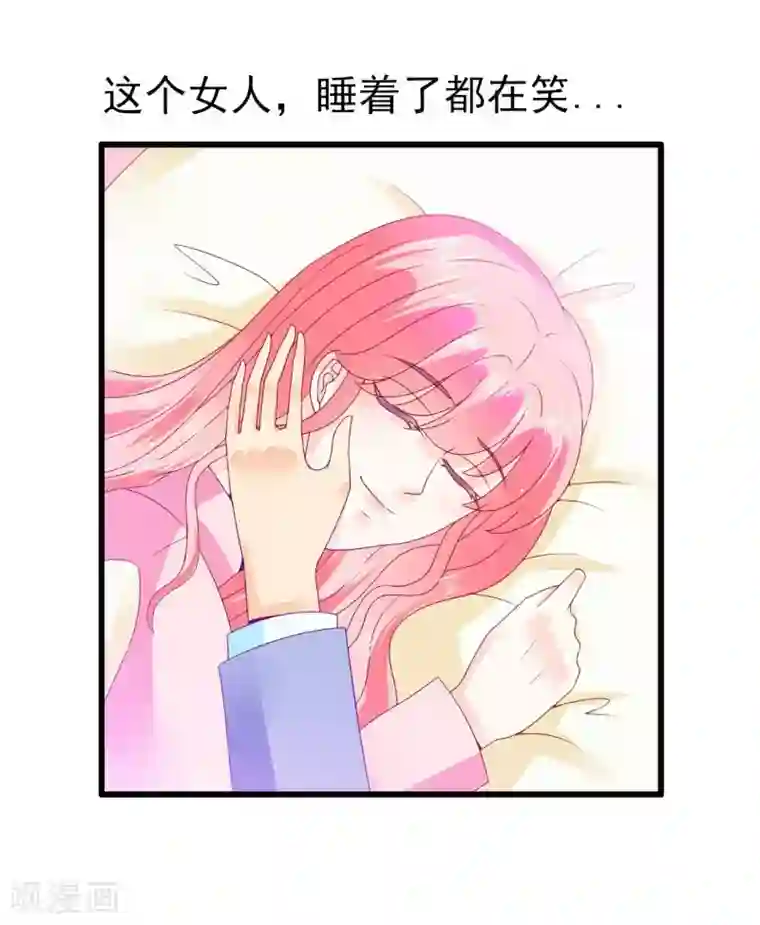 冰山总裁的冒牌新娘第88话 就叫他小豆子吧！