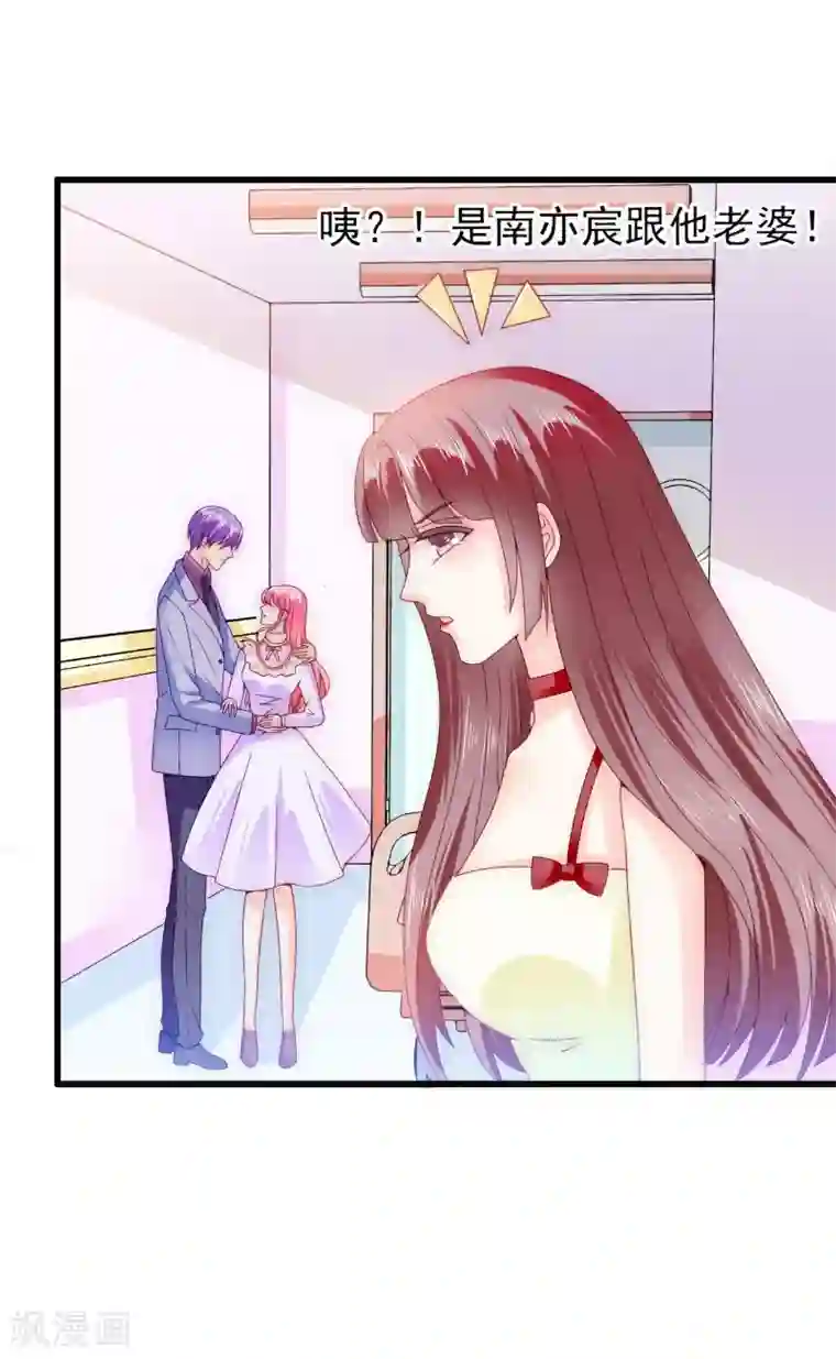 冰山总裁的冒牌新娘第88话 就叫他小豆子吧！