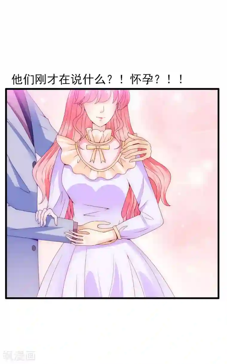 冰山总裁的冒牌新娘第88话 就叫他小豆子吧！