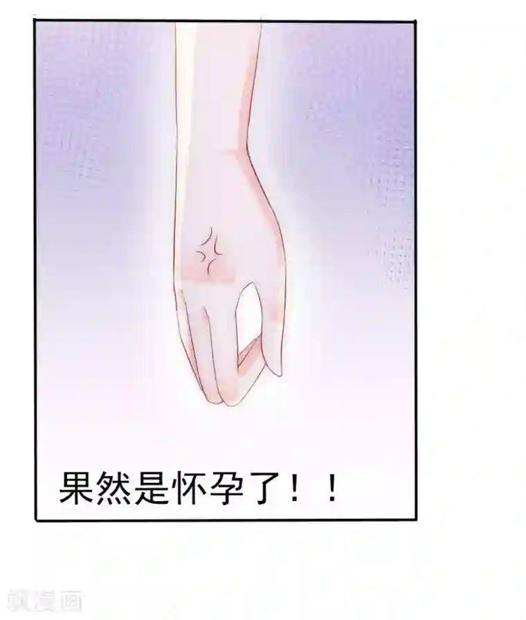 冰山总裁的冒牌新娘第88话 就叫他小豆子吧！