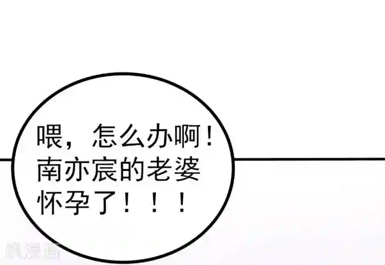 冰山总裁的冒牌新娘第88话 就叫他小豆子吧！