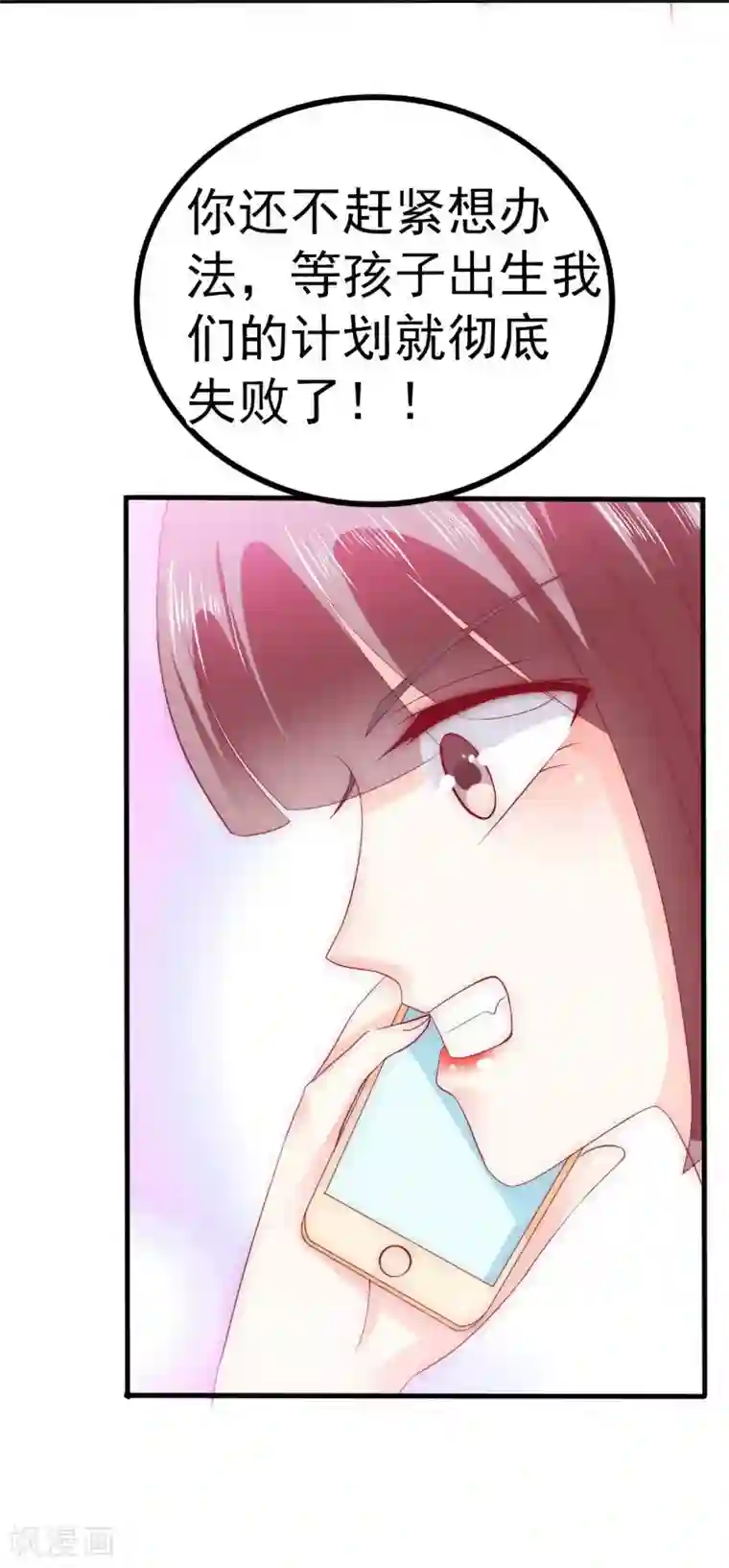 冰山总裁的冒牌新娘第88话 就叫他小豆子吧！