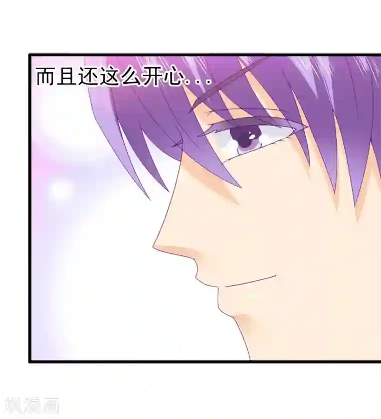 冰山总裁的冒牌新娘第88话 就叫他小豆子吧！