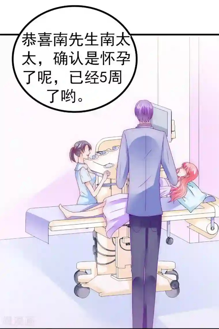 冰山总裁的冒牌新娘第88话 就叫他小豆子吧！