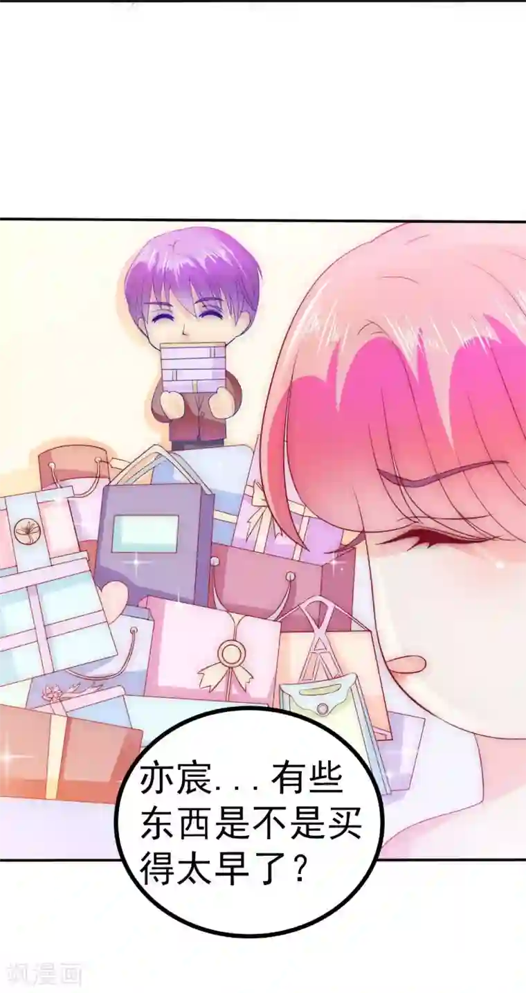 冰山总裁的冒牌新娘第89话 原来是堂兄在使坏