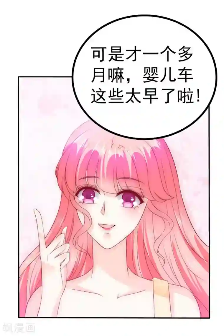 冰山总裁的冒牌新娘第89话 原来是堂兄在使坏