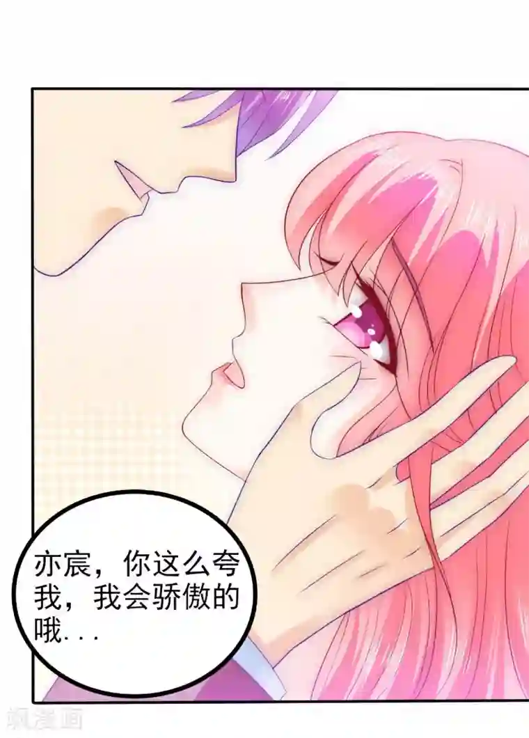 冰山总裁的冒牌新娘第89话 原来是堂兄在使坏