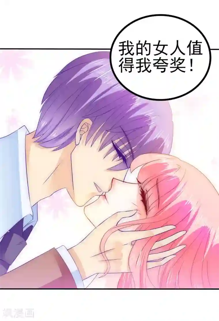 冰山总裁的冒牌新娘第89话 原来是堂兄在使坏