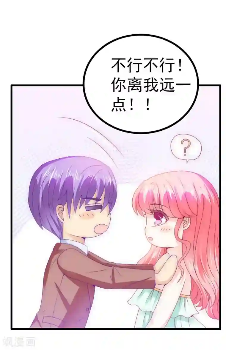 冰山总裁的冒牌新娘第89话 原来是堂兄在使坏