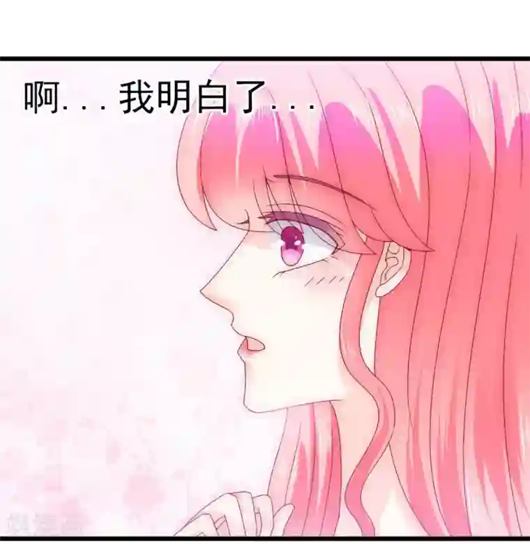 冰山总裁的冒牌新娘第89话 原来是堂兄在使坏