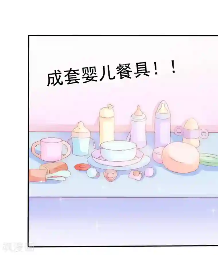 冰山总裁的冒牌新娘第89话 原来是堂兄在使坏