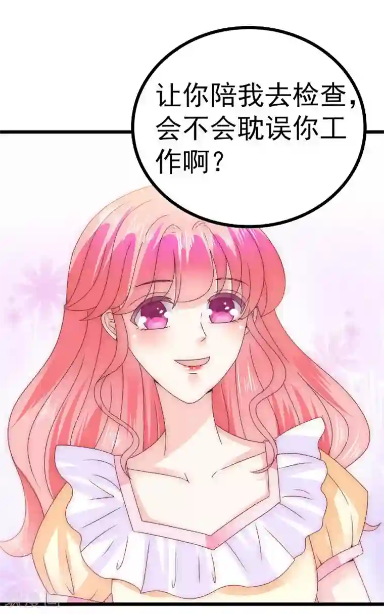 冰山总裁的冒牌新娘第90话 不怀好意的货车司机！