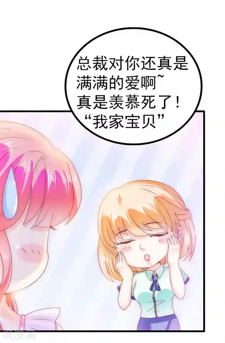 冰山总裁的冒牌新娘第90话 不怀好意的货车司机！