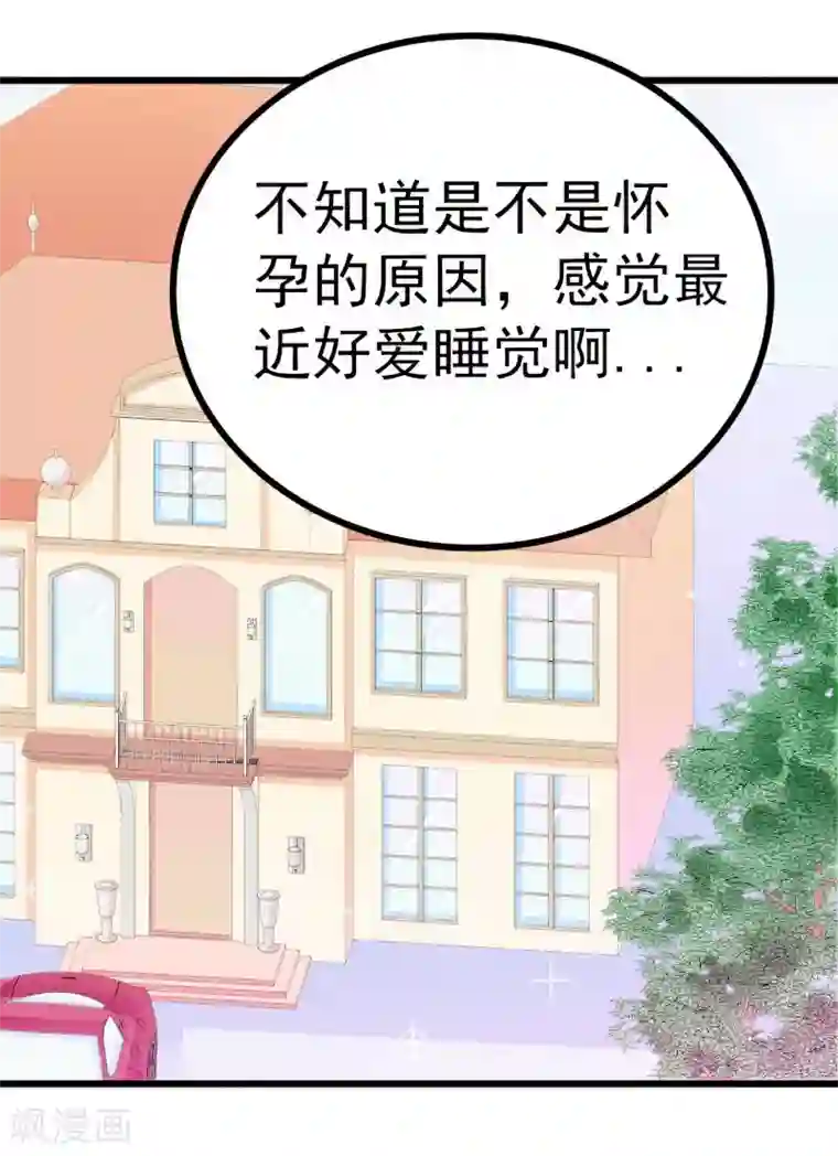 冰山总裁的冒牌新娘第90话 不怀好意的货车司机！