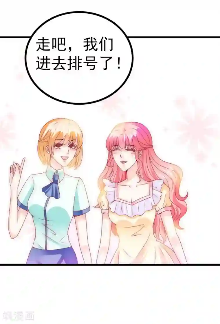冰山总裁的冒牌新娘第90话 不怀好意的货车司机！