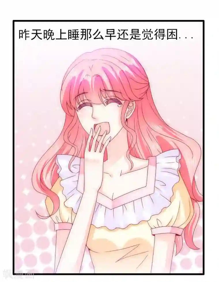 冰山总裁的冒牌新娘第90话 不怀好意的货车司机！