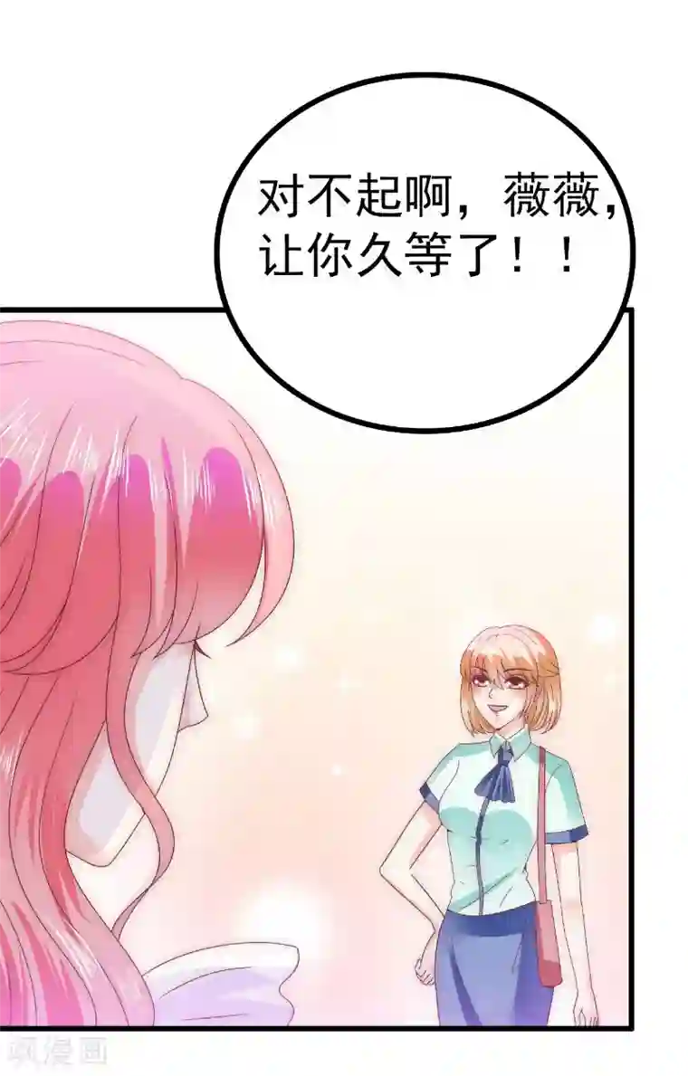 冰山总裁的冒牌新娘第90话 不怀好意的货车司机！