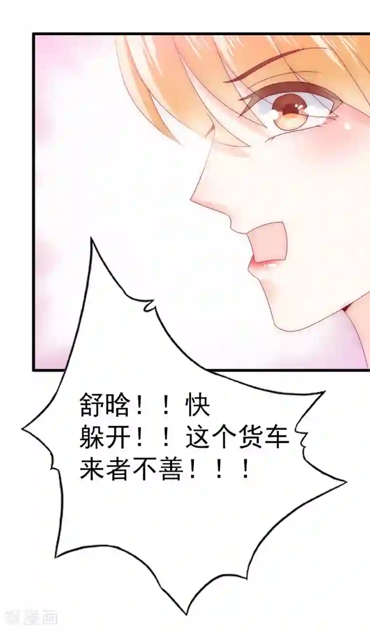 冰山总裁的冒牌新娘第91话 孟薇救舒晗！